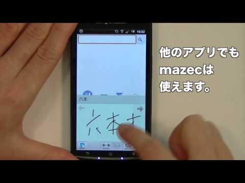 7notes with mazec (Japanese) Video