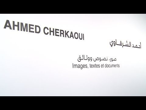 Vernissage à Rabat de l’exposition “Ahmed Cherkaoui entre modernité et enracinement”