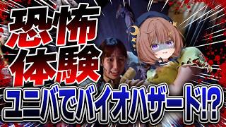 【実写】USJハロウィンホラーナイト怖すぎて漏らしました...【バイオハザードレクイエム・ザ・ダイブ/大阪ユニバーサルスタジオジャパン】
