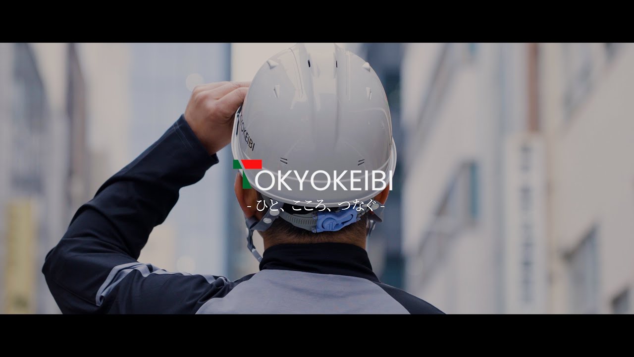株式会社東京警備様|「現場から経営へ」キャリアの可能性を描く採用ドキュメンタリー