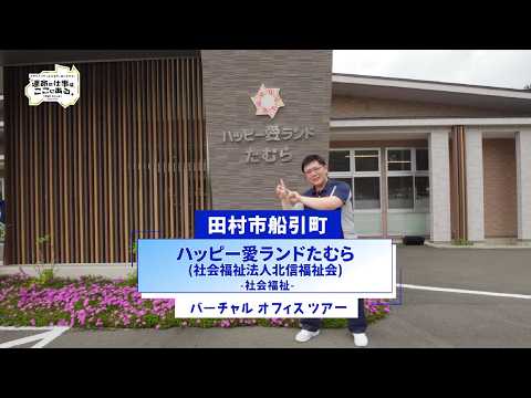 社会福祉法人　北信福祉会