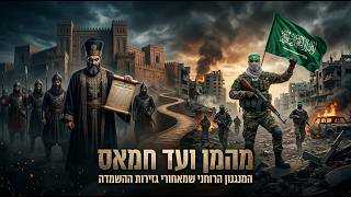 פורים - מהמן ועד חמאס - המנגנון הרוחני שמאחורי גזירות ההשמדה | הרב יוסף צ. בן פורת - תשפ"ו (הרב יוסף צבי בן פורת) - התמונה מוצגת ישירות מתוך אתר האינטרנט יוטיוב. זכויות היוצרים בתמונה שייכות ליוצרה. קישור קרדיט למקור התוכן נמצא בתוך דף הסרטון