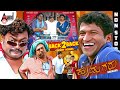 Hudugaru Back To Back Comedy Scenes Dr Puneeth Rajkumar Yogesh Srinagar Kitty Sadhu Kokila