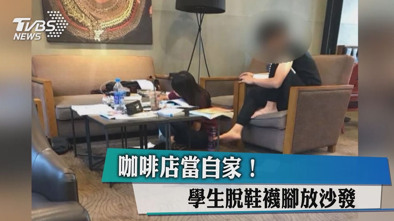咖啡店當自家! 學生脫鞋襪腳放沙發