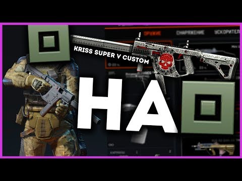 WARFACE ПОЛУЧИЛ Kriss Super V Custom НА 1 РАНГЕ
