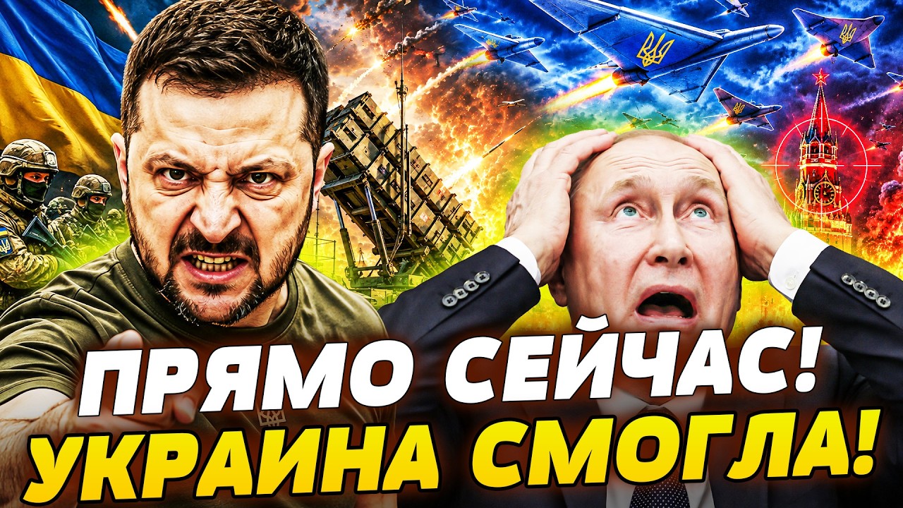 💥ЭТО ЗАСТАВИЛО ПУТИНА СРОЧНО ВСЁ СВОРАЧИВАТЬ! УКРАИНА СДЕЛАЛА НЕВОЗМОЖНОЕ!