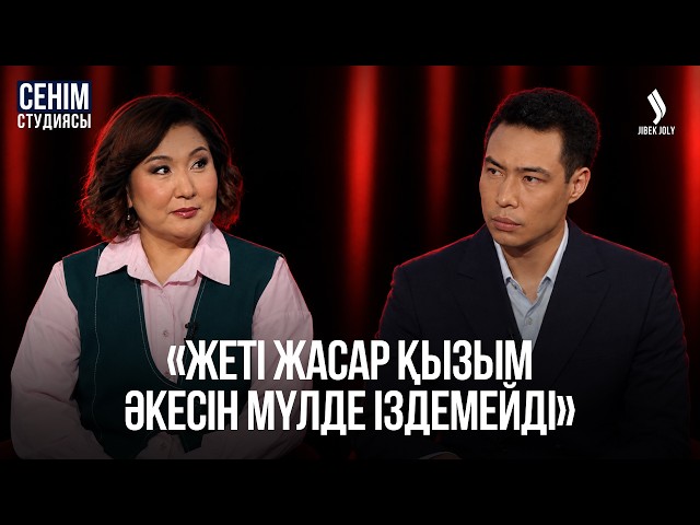 «Бұрынғы күйеуім қайта қосылғысы келеді»