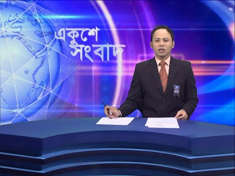 09 PM News || রাত ০৯ টার সংবাদ || 24 August 2021 || ETV News