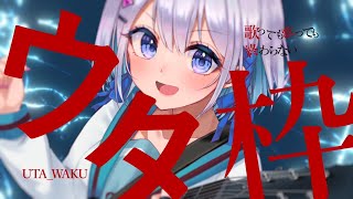 【歌枠】目指せ！！年内チャンネル登録７００人！！【#あおい配信】初見さんここで待ってるね？