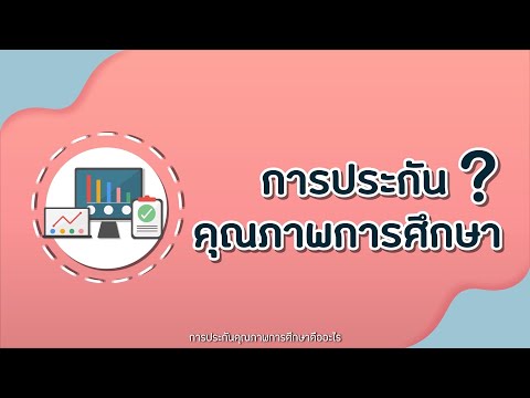 นักศึกษากับการประกันคุณภาพการศึกษาคณะศิลปกรรมศาสตร์