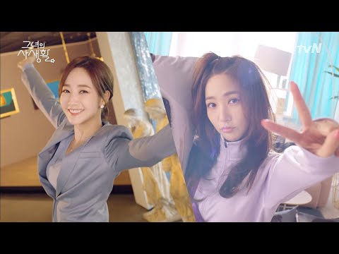 HER PRIVATE LIFE [티저] 덕질이 세상을 아름답게 하리라♥ (암요♡ 입문 완료!) 190410 EP.0 thumnail