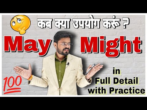 Different Between May and Might | Examples & Rules | Modal Verbs In English Grammar by Ajay Sir
