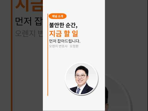 법무법인 화온