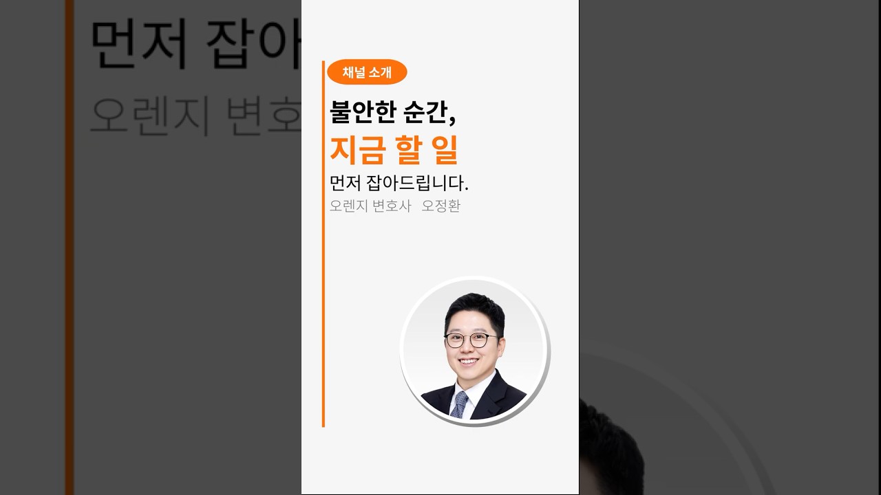 불안한 순간, 지금 할 일부터