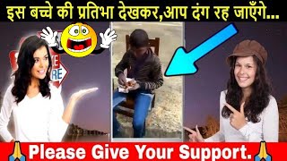 इस बच्चे का दिमाग जानकर,दंग रह जाएँगे आप | Super Kid Of India (12 years old)