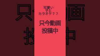 告知動画！！　 ＃告知 #jk #youtuber  #trending   #tiktok