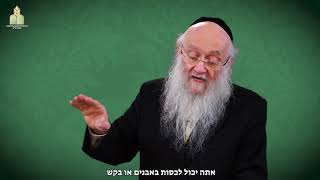 הגאון הרב יוסף אפרתי ראש בית המדרש - פרק א הלכה יט