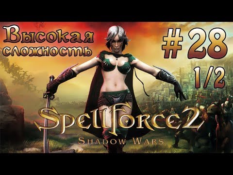 SpellForce 2: Shadow Wars Walkthrough (Episode 28 1/2) Dwarven Fortress
