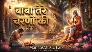 Download lagu बाबा तेरे चरणों की - Soulful Hindi Bhajan | ManaasMusic Lab | Spiritual Devotional Song mp3