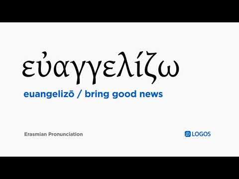 How to pronounce Euangelizō in Biblical Greek - (εὐαγγελίζω / bring good news)