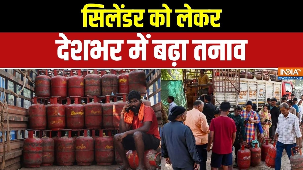 LPG Cylinder Crisis In India: सिलेंडर को लेकर देशभर में बढ़ा तनाव | Gas Shortage |