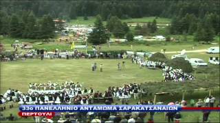 33ο Αντάμωμα Σαρακατσαναίων 2013 μέρος Β