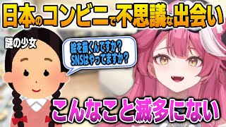 日本のコンビニで出会った少女に質問攻めされて焦るラオーラ【英語解説】【日英両字幕】