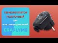 Рушникосушка електрична чорна EF 800L 500 x 800