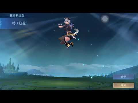 Shoujo Commander | Wan Wan Elite Skin