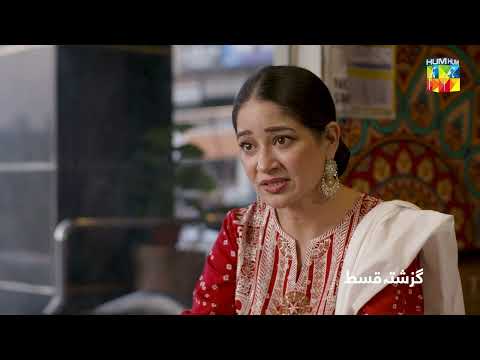 Recap - Meesni Ep 83 - ( Bilal Qureshi, Mamia ) 14th May 2023 - HUM TV