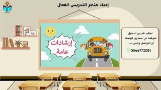 السلامة اثناء عبور الشارع - مهارات حياتيه اولى ابت...