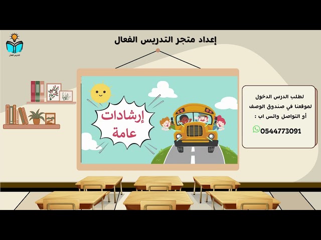 منهج مهارات حياتيه اولى ابتدائي الفصل الدراسي الثا...