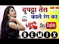 Tere Seene Par Jab Lahraye Dupatta Tera Kaale Rang Ka Love ️ Special Shayri Mix Dj Remix Song