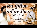 Best Of Bhai Mehtab Singh Ji Jalandhar Wale | Lakh Khushia Patshahia @bhaimehtabsinghjalandhar