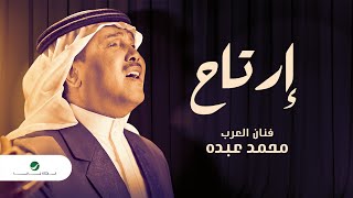 محمد عبده