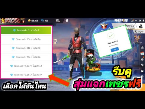 เพชร ฟีฟาย