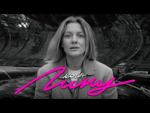 KOLA - Лину
