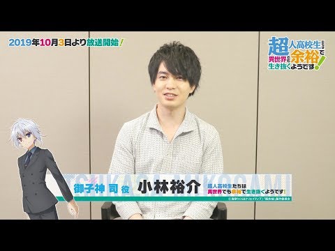 Комментарий от Юсукэ Кобаяси