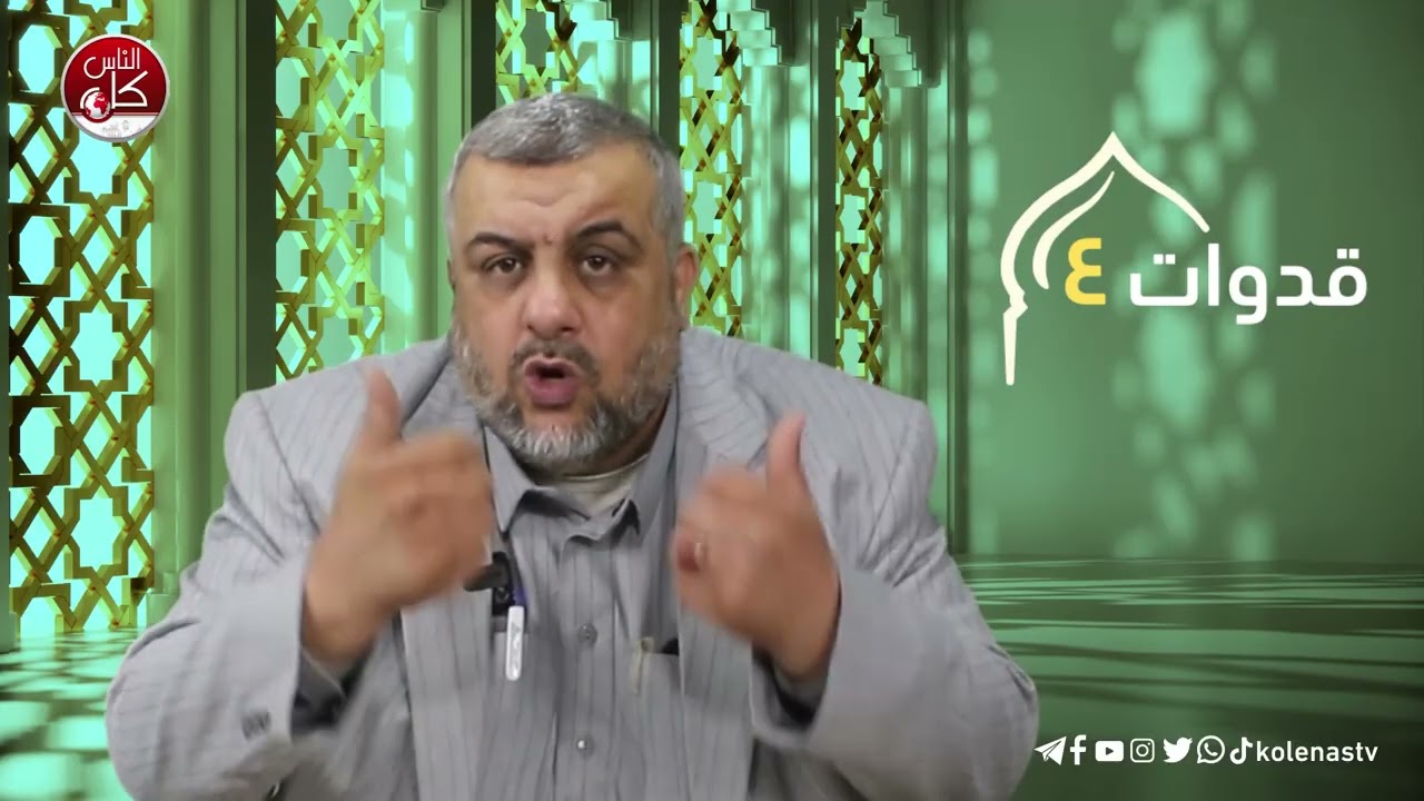 قدوات 4 : الحلقة 3