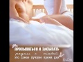 взаимная любовь. 