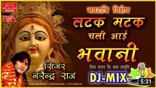 Download lagu LATAK MATAK CHALI AAI BHAWANI ! MAA SHARDA SONG DJ mp3 Download lagu LATAK MATAK CHALI AAI BHAWANI ! MAA SHARDA SONG DJ mp3