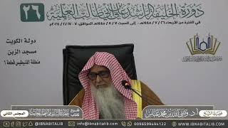 صورة (٢) شرح كتاب عقيدة السلف وأصحاب الحديث || للشيخ وصي الله عباس - المجلس الثاني