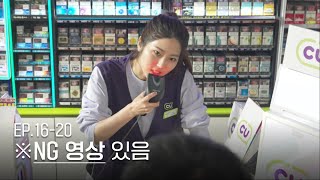 First Look at the Filming Site of "Convenience Store Old Man" | Convenience Store Old Man EP16-20...