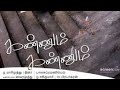 Kannum Kannum Tamil Movie