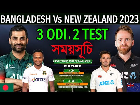 Bangladesh Vs New Zealand Series 2023 - All Matches Final Schedule | Ban Vs NZ ODI-Test Series 2023