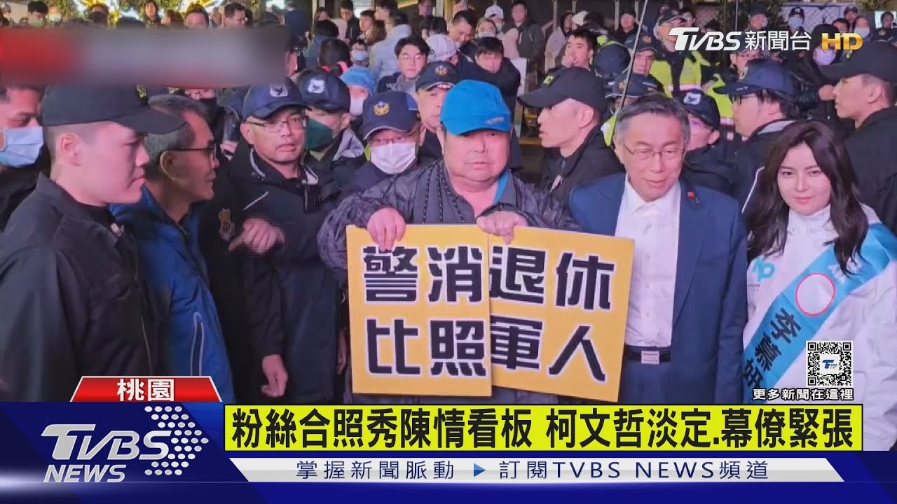 粉絲拿陳情看板現身 柯文哲夜市淡定合照.幕僚一度緊張