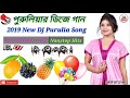 Purulia Vs Bhojpuri Top Song || Purulia Nonstop Hits Dj Remix Song || Dj S Production