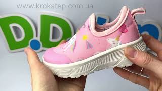D.D.Step Кросівки F083-41790B Pink