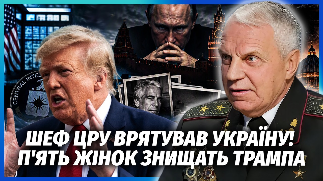 ❗️ОМЕЛЬЧЕНКО: Все! ТРАМПА УСУВАЮТЬ ЧЕРЕЗ ПСИХІЧНУ ХВОРОБУ! Спливли вбивств?