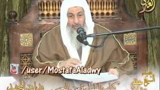 بداية المجتهد (63) " هل دم الحيوان البري نجس ؟ " كتاب الطهارة من النجس ـ للشيخ مصطفى العدوي image